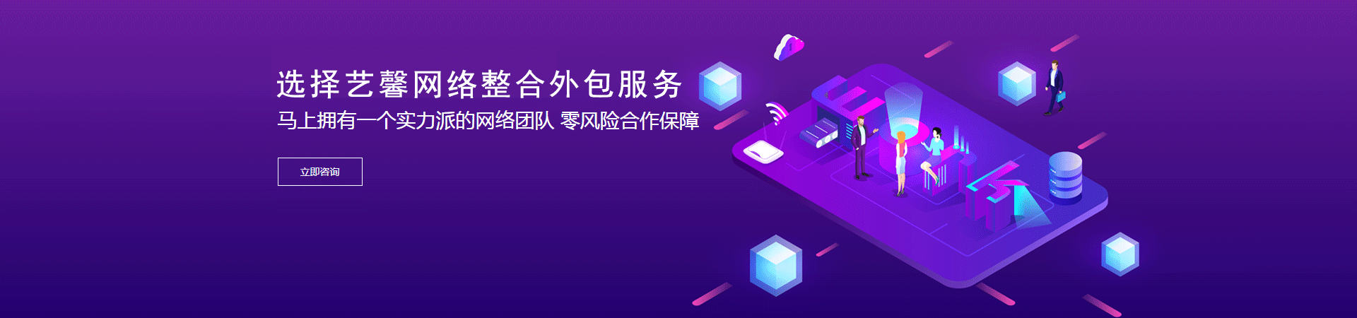 整合外包服务