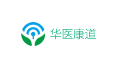 华医康道