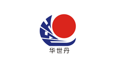 华世丹