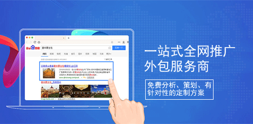 艺馨网络一站式全网推广外包服务商