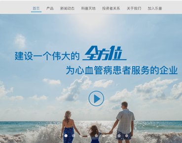 乐普医疗
